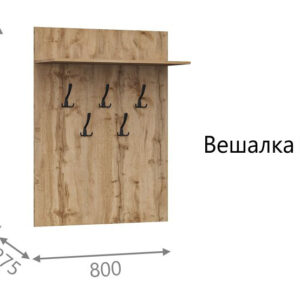 Прихожая Лацио Сканди Вешалка 80 Вотан (крючок чёрный)